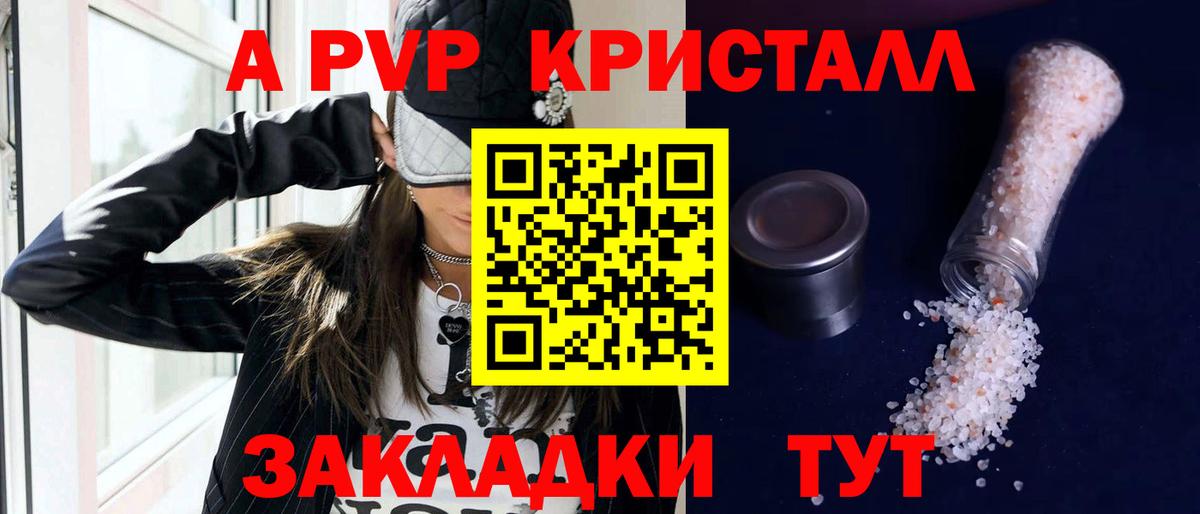 A-PVP крисы CK Урус-Мартан