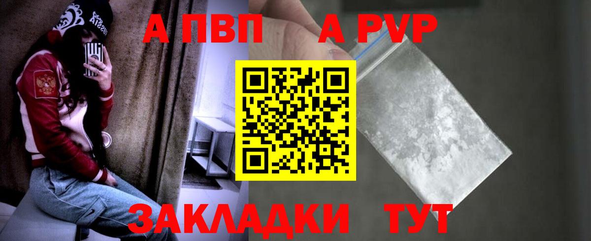 Альфа ПВП крисы CK  Вход с VPN  Урус-Мартан  где продают наркотики  Альфа ПВП СК КРИС  Alpha-PVP кристаллы 