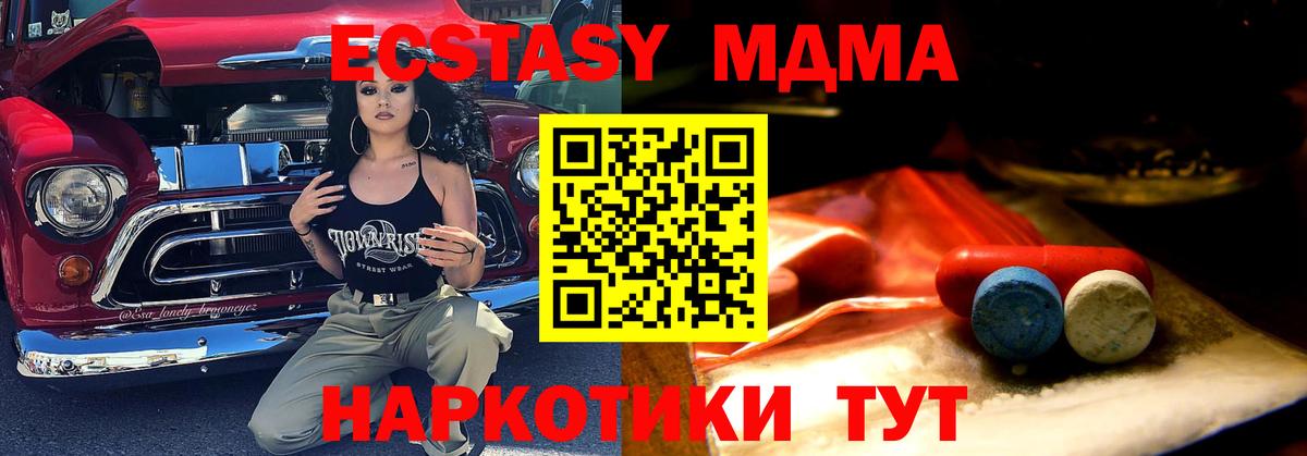 Экстази 250 мг Урус-Мартан