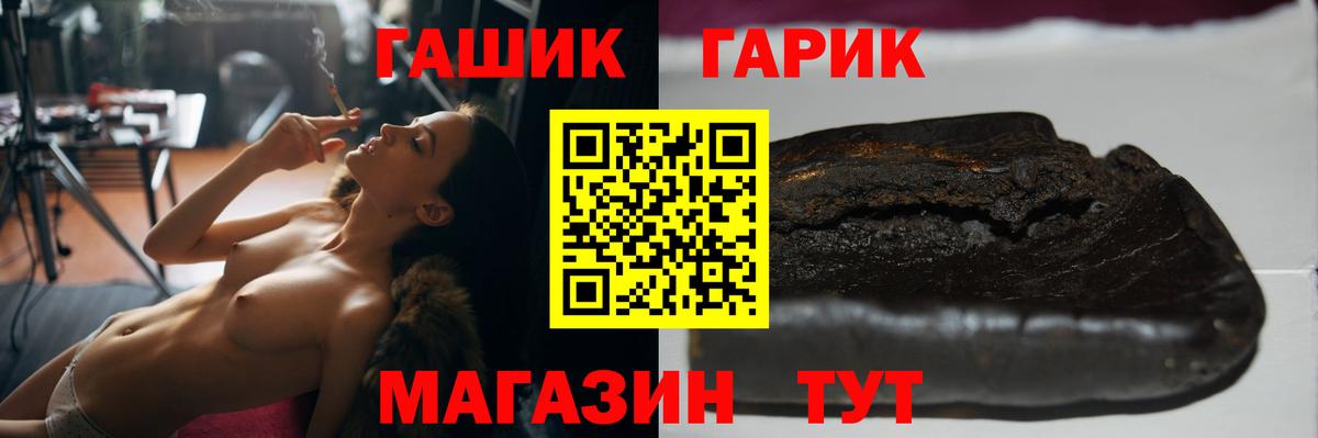 ГАШ VHQ  ГАШИШ хэш  Вход с VPN  Урус-Мартан 