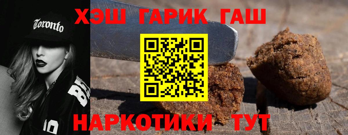 Гашиш хэш Урус-Мартан