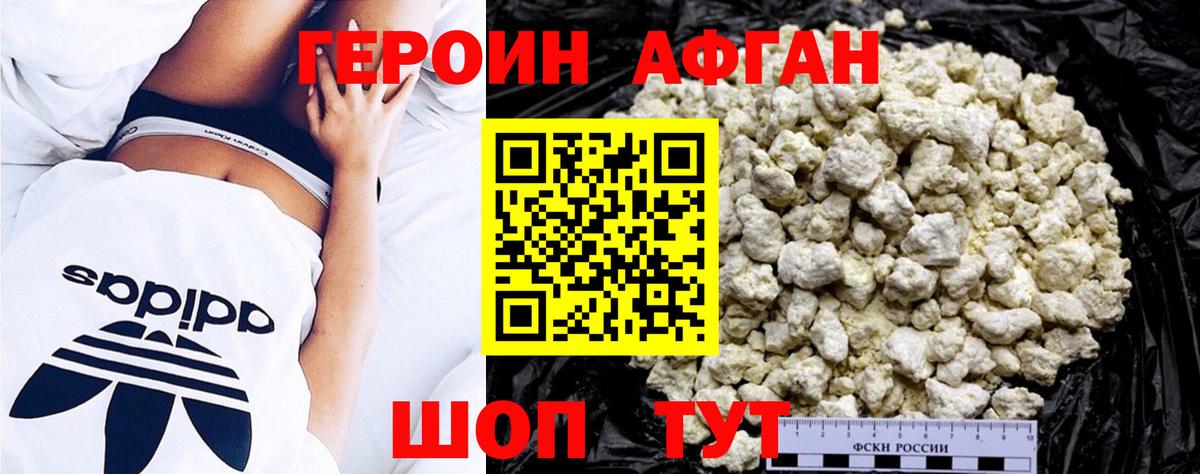 Героин герыч Урус-Мартан