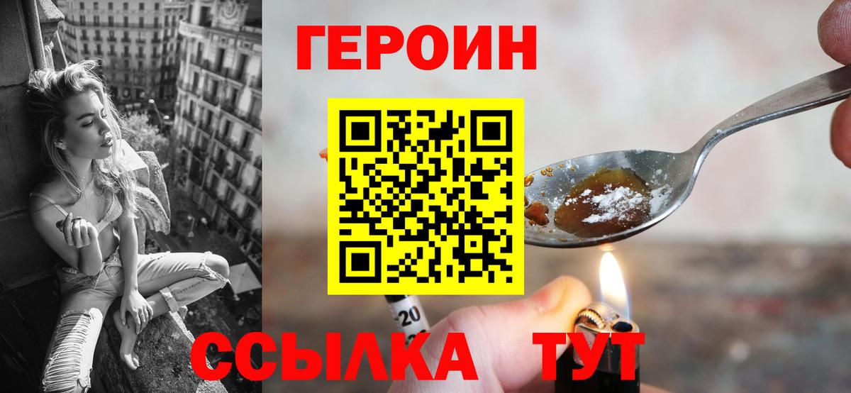 Героин герыч  Вход с VPN  Урус-Мартан 