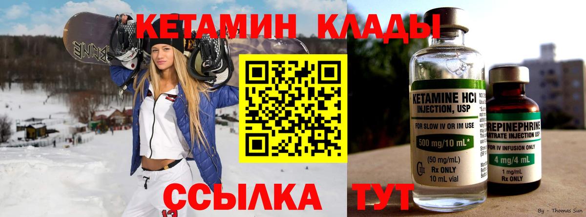 Кетамин ketamine Урус-Мартан