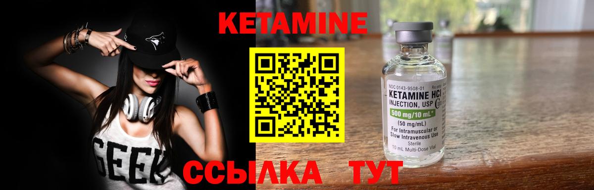 Урус-Мартан  Кетамин VHQ    ссылка  Кетамин ketamine  Вход с VPN 