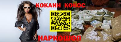 кокаин премиум Малгобек