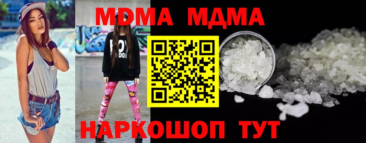 Урус-Мартан  МДМА кристаллы  МДМА  Вход с VPN 