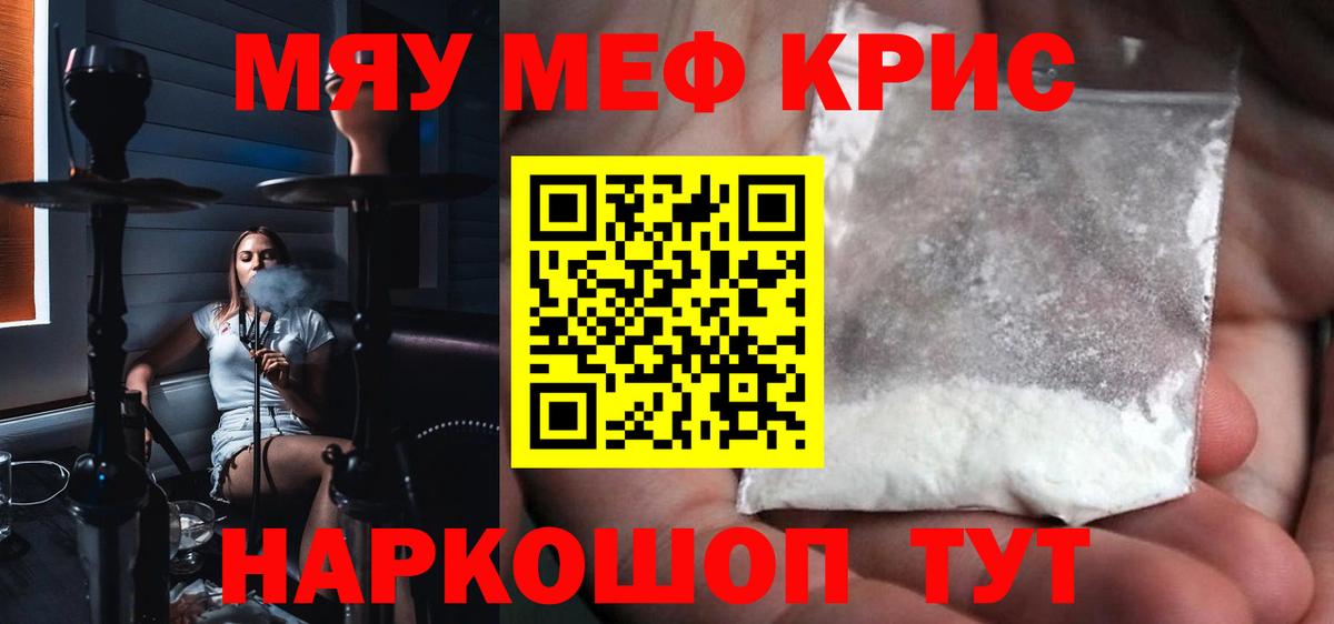 Урус-Мартан  Мефедрон мука  Вход с VPN  Меф  МЯУ-МЯУ мука 