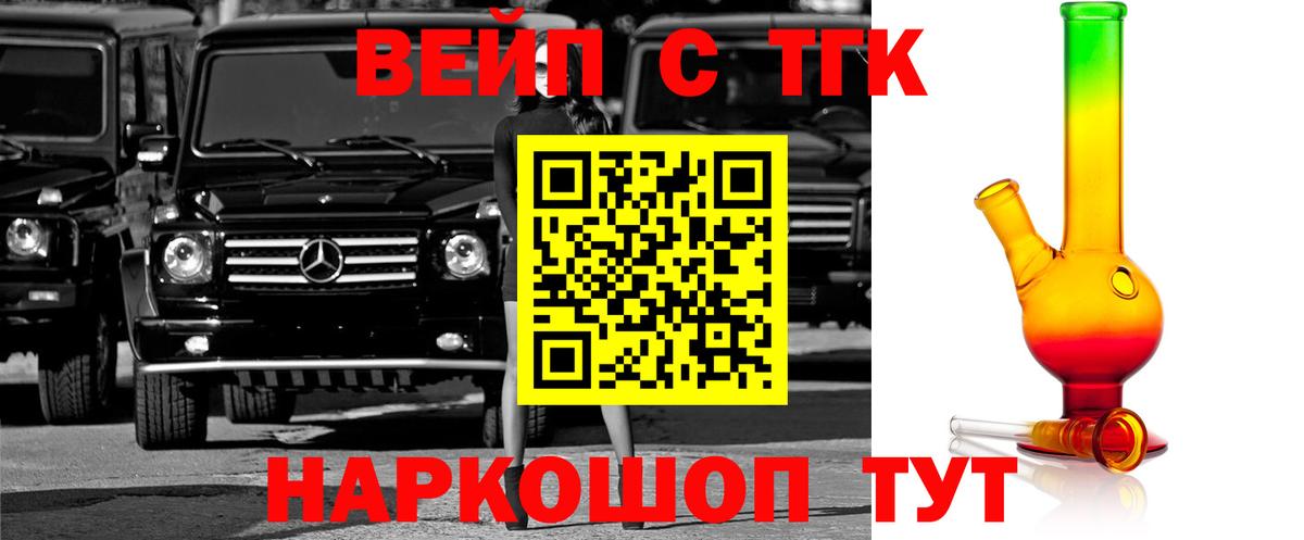 Урус-Мартан  наркота  Вход с VPN  Дистиллят ТГК вейп 